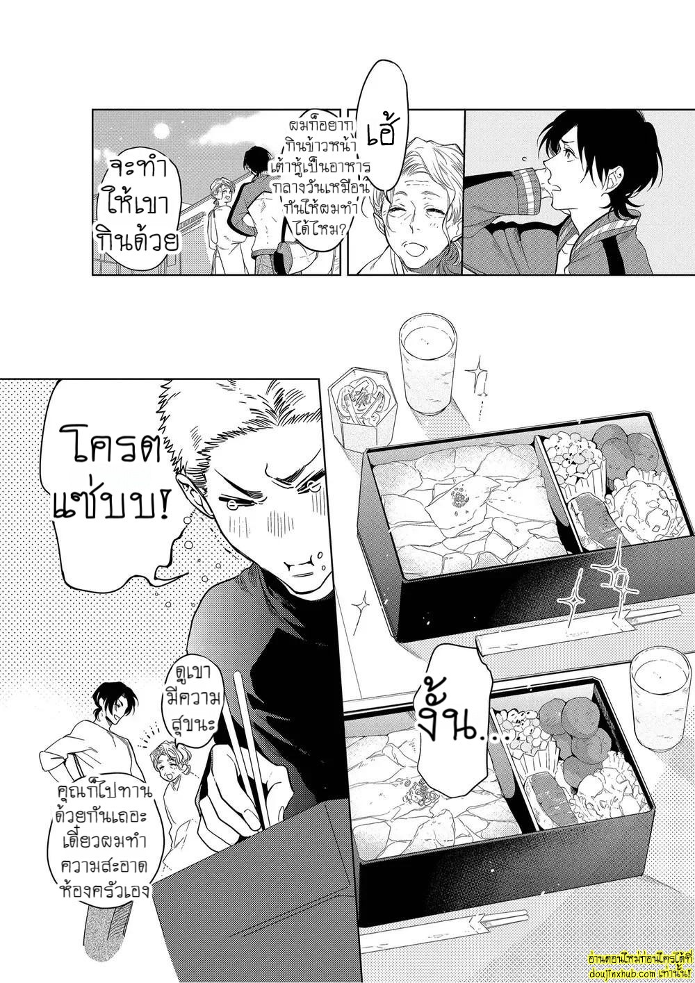 หยดน้ำตาแห่งรัก 02-9
